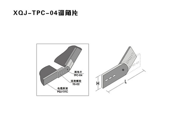 xqj-tpc-04调角片